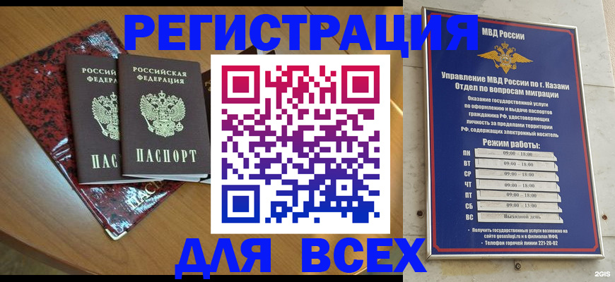 прописка для военкомата в Губкинском