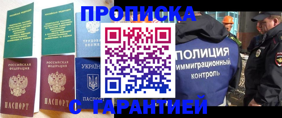 временная регистрация собственник в Губкинском